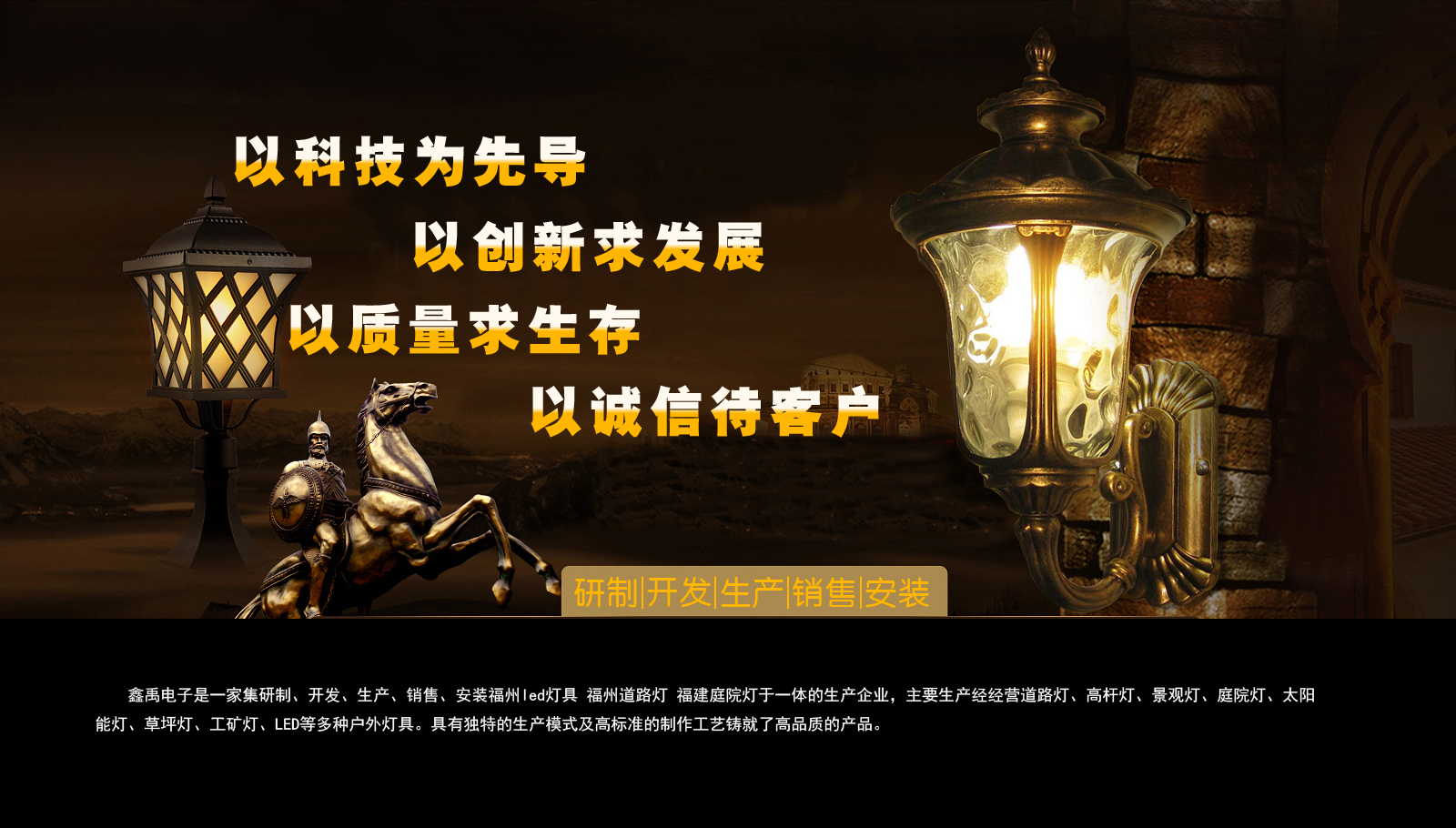 超碰大鸡巴福建庭院灯